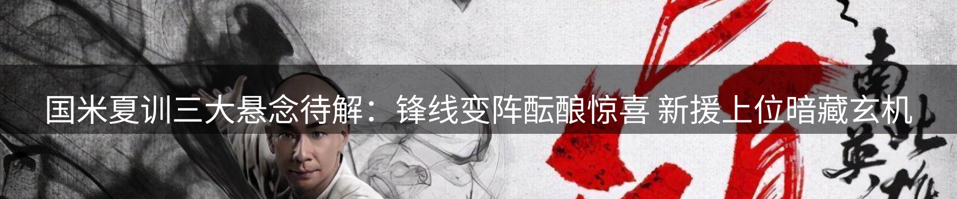 内页banner